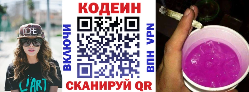 где купить наркоту  shop официальный сайт  Кодеиновый сироп Lean напиток Lean (лин)  Сольцы 